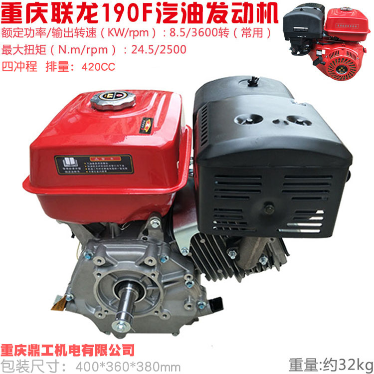 好货新品 宗申 鼎工联龙 188型13匹马力 15匹190F汽油发动机 药泵