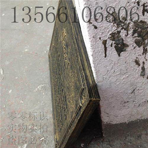 极速新品仿古门牌定做 浮雕欧式标牌 青铜门牌 大型复古旧门头标