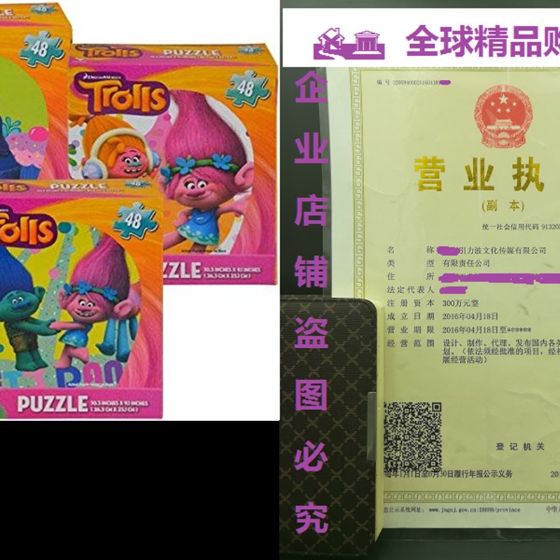 Trolls 48pc Puzzle 3 Asstd.a