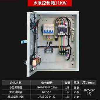 极速厂促新品55电机75kw水泵11风机15千瓦控制箱三相380v不锈钢配
