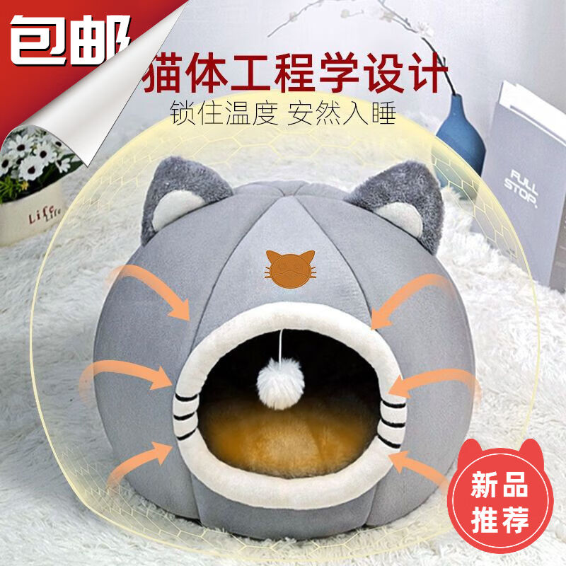 坏小宠猫窝狗窝春季四季保暖通用半封闭式猫窝小型犬狗狗网红猫窝