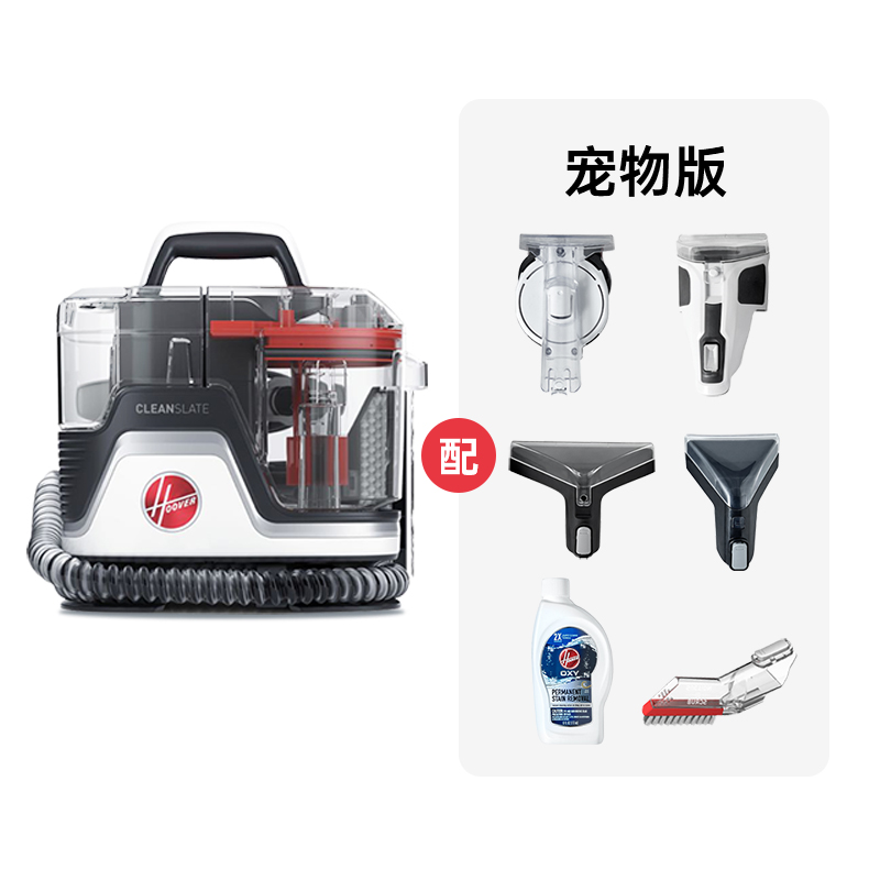 新品胡佛布艺清洗机喷抽吸一体大吸力沙发地毯床垫清洁机神器