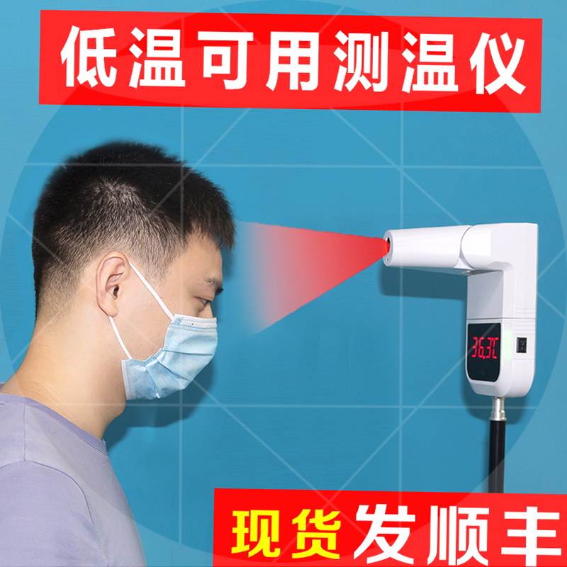 好货语音读温度红外线激光电子温度计自动测温仪探温枪报警充电非