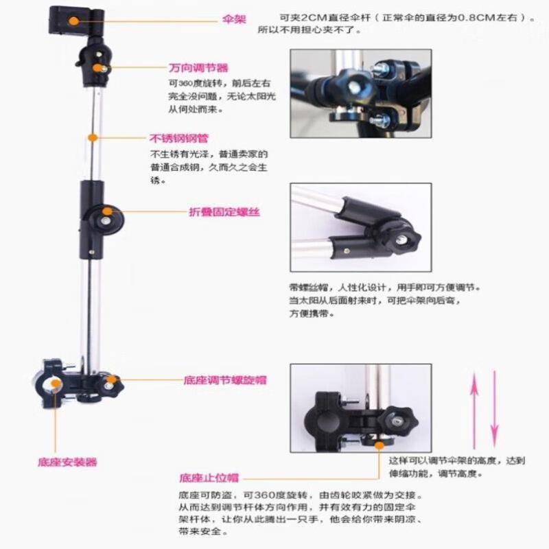 花烛衣夹子晒晾架电动车雨伞固定支架夹伞器轮椅伞架电动遮阳伞加
