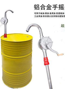 614007手摇抽油泵液体抽油器手动柴油泵油桶加油器不锈钢手摇泵