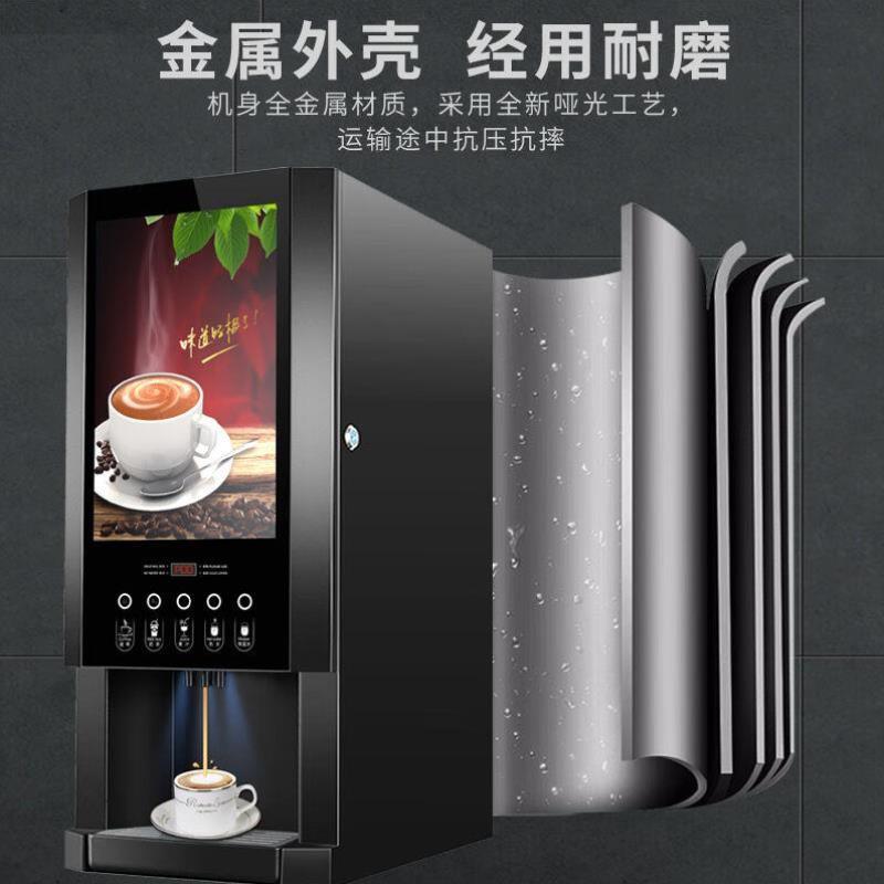 东贝Donper速溶咖啡机商用全自动现调机奶茶机热饮机多功能饮