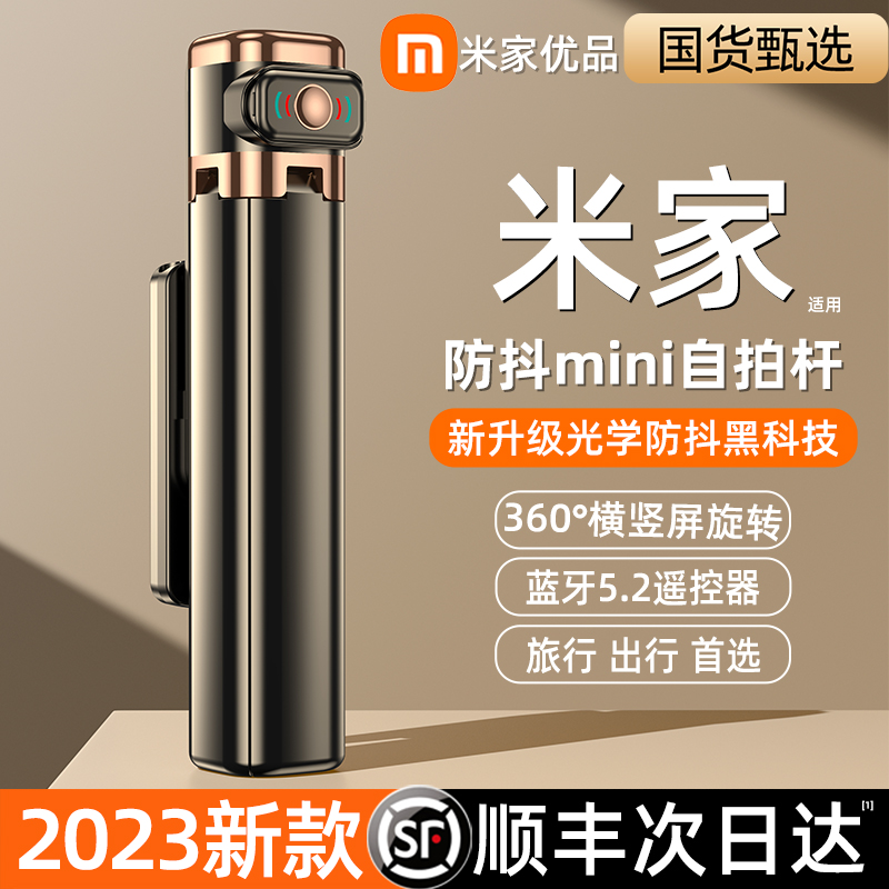 2023新款手机自拍杆三脚架一体式防抖拍照神器360度旋转多功能手