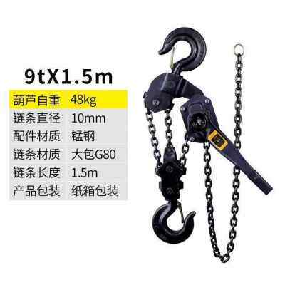 极速新品手板葫芦075t15t3吨起重手动拉紧器紧线器手摇手扳葫芦牵
