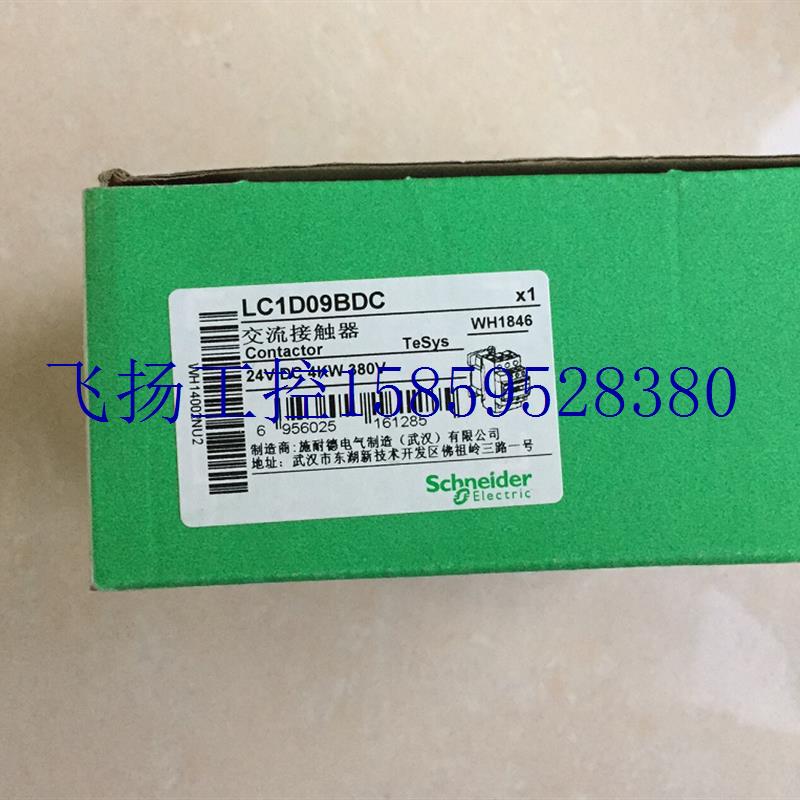 议价 /交流接触器  LC1D09BD 24现货议价