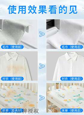Meishujie stain explosion salt stain removal yellow color c