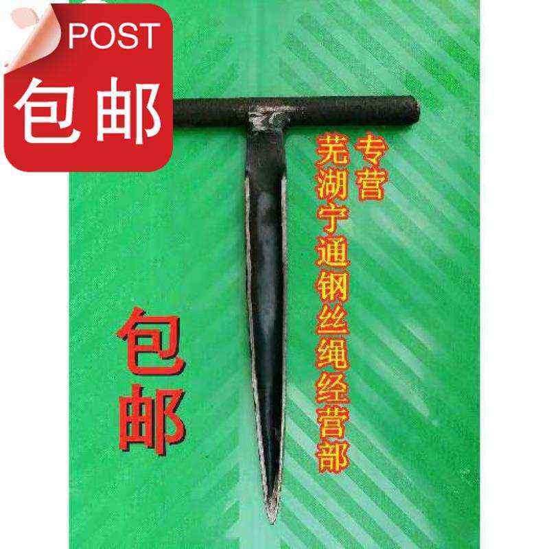好货钎子工具工具编钢丝绳的工具插刀钢丝绳手工编插插刀钢丝7绳