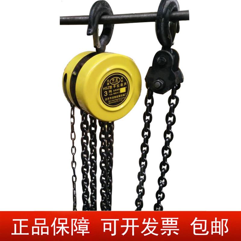 沪工手拉吊车倒链1吨2吨3吨510手动葫芦起重葫芦圆形三角铁葫芦