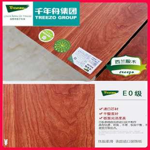 千年舟E0级实木多层生态板单面免漆家俱衣柜榻榻米后背板家装板材