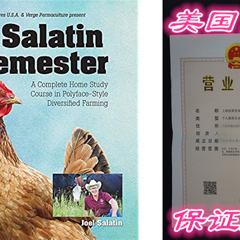 The Salatin Semester