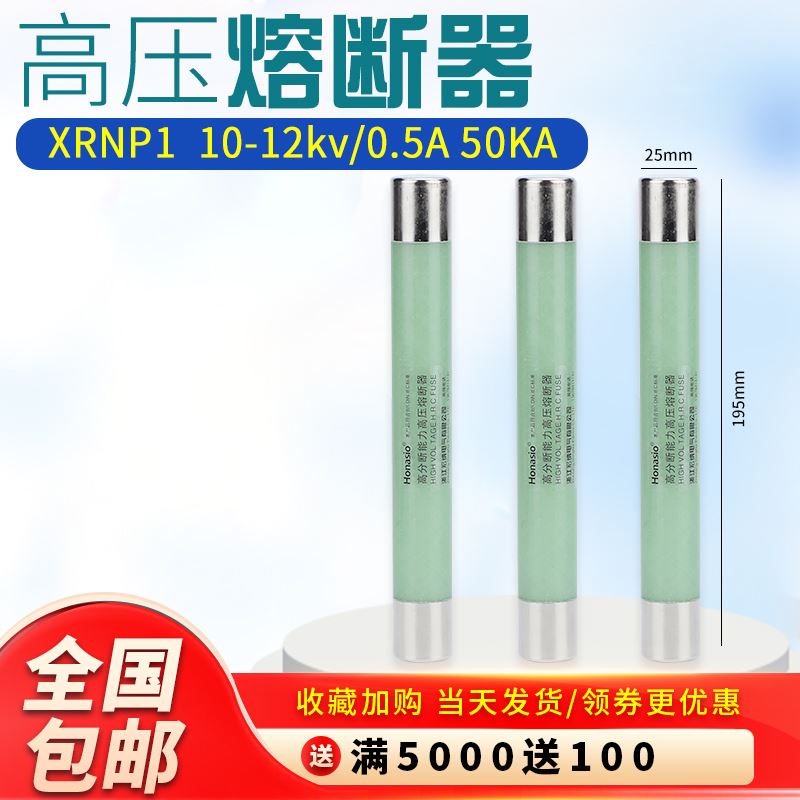 。高压限流熔断器管XRNP1-10-12KV0.K5A1A2A3.15APT互感器35V保险