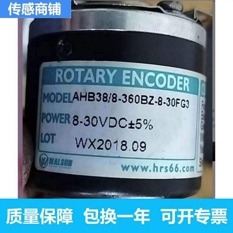 厂家全新AHB38/8-360BZ-8-30FG3 光电旋转编码器 质量保证 质保一