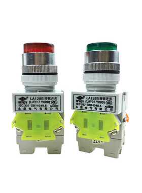 厂家。带灯按钮开 LA128B lay7y090 复位自锁22mm钻孔启关动停止