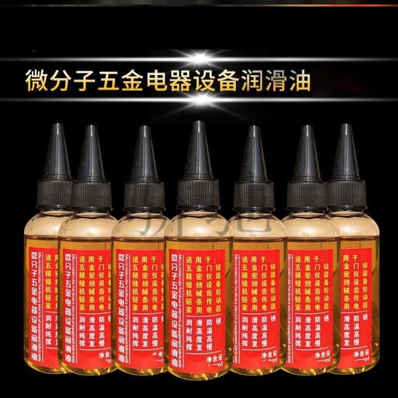 链条润滑油电动自行车链条油摩托车防锈养护油机械润滑轴承齿轮油