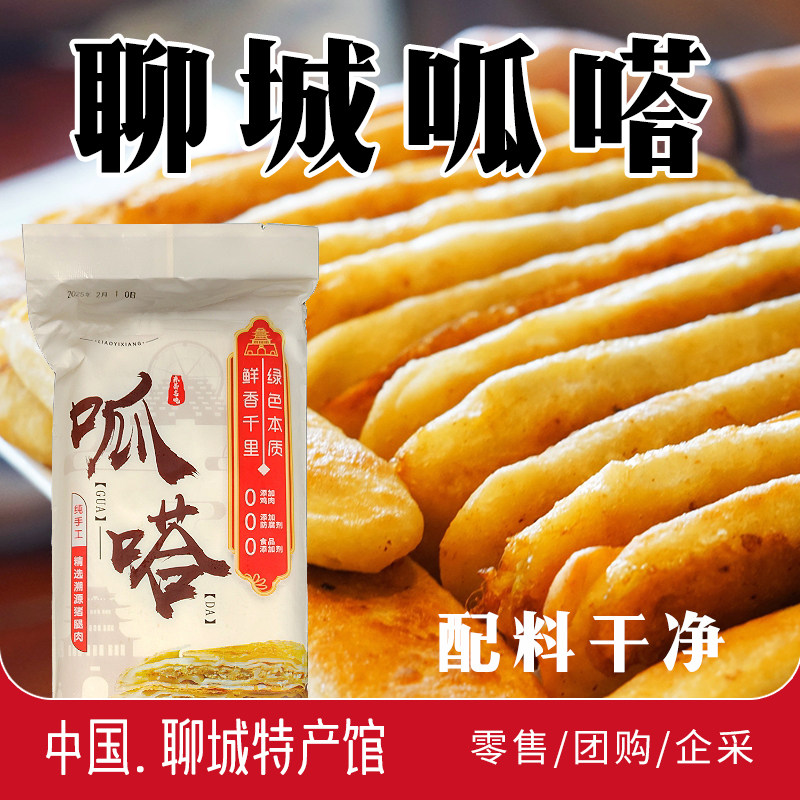 山东聊城特色名吃沙镇呱嗒肉饼馅饼生胚半成品牛舌饼面饼熟食代餐,粮油调味/速食/干货/烘焙,馅饼/烧饼/锅盔,淘宝优惠券,粉丝福利购,淘宝优惠卷