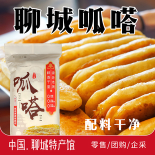 山东聊城特色名吃沙镇呱嗒肉饼馅饼生胚半成品牛舌饼面饼熟食代餐