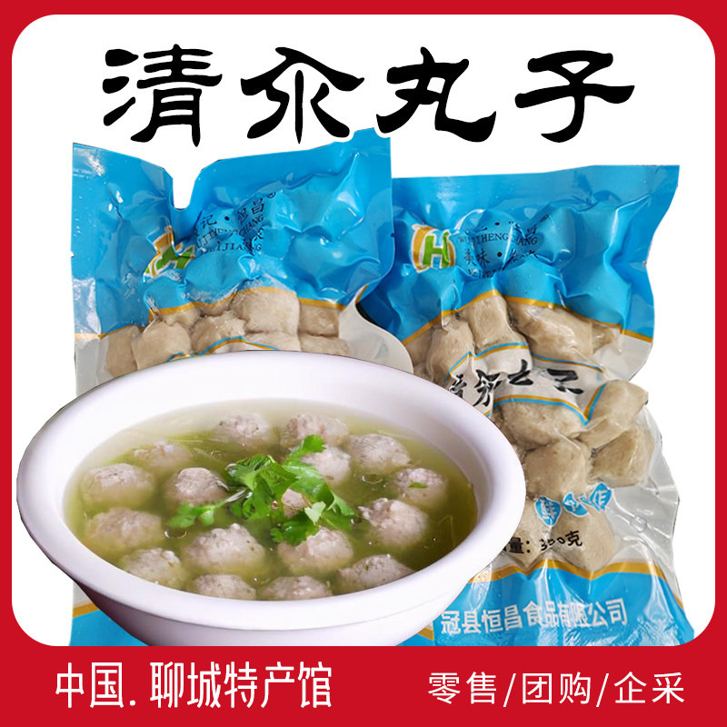 山东聊城特产地方名吃清汆丸子猪肉鸡肉丸水汆丸子火锅肉丸丸子汤