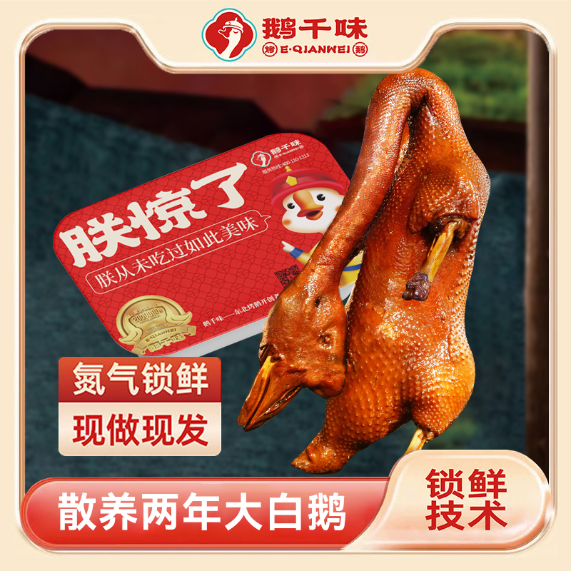 2年老鹅带大包，地道散养鹅