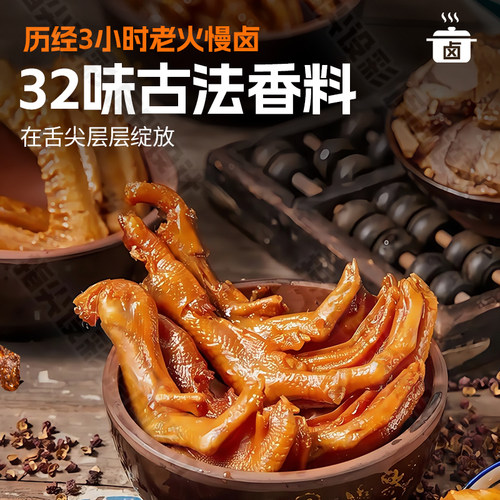 烤鹅爪先卤后烤筋道入味