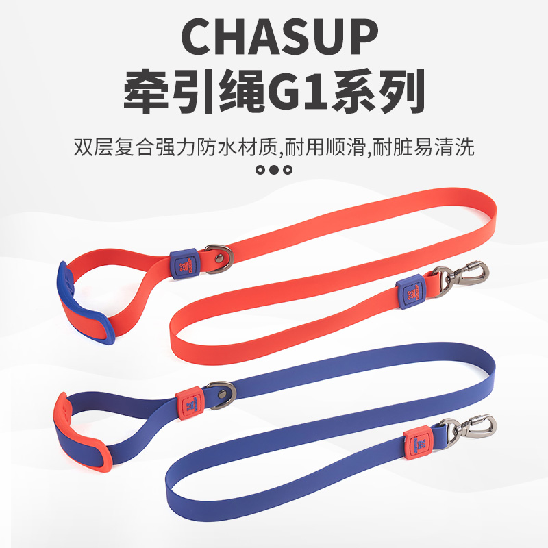 chasup防爆冲狗狗牵引绳遛狗