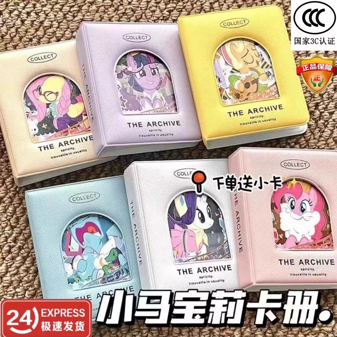 小马宝莉卡册镭射追星小卡收纳册少女心一宫格迷你3寸拍立得相册