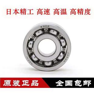 NACHI深沟球轴承6326 6328 6330 6332 6334 6336 6338 6340/C3