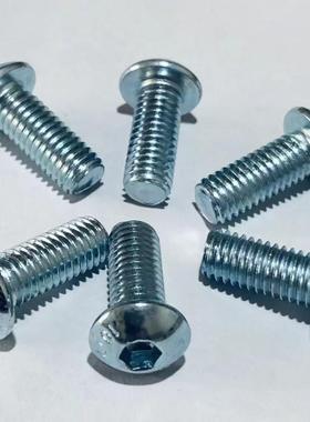 高强度镀锌10.9级 半圆头内六角螺钉 GB70.2 8.8级蓝白色平圆头丝