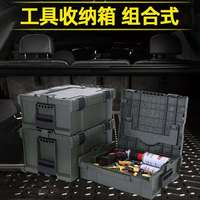 BORY塑料工具收納箱 車用堆疊組合式多層大號手提塑料工具箱