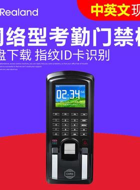 真地M-F151考勤门禁一体机 指纹考勤门禁机 ID卡门禁机 网络通讯