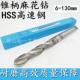 29.8 哈尔滨锥柄钻头莫氏圆锥锥钻高速钢麻花钻头29 29.5 29.2