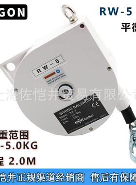 MijiN system RW-5 平衡吊TIGON大功平衡器 RW-5 弹簧平衡器3-5kg