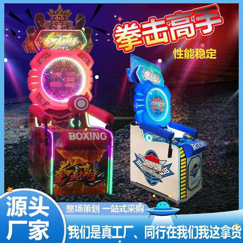 跨境新款游戏机拳王争霸电玩城整场策划测试力量游艺机大力士机器,鲜花速递/花卉仿真/绿植园艺,割草机/草坪机,淘宝优惠券,粉丝福利购,淘宝优惠卷