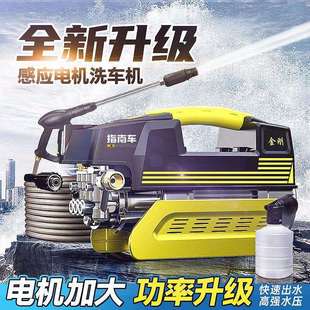 多功能水枪清洗机 洗车神器超高压220v水泵大功率家用便携式