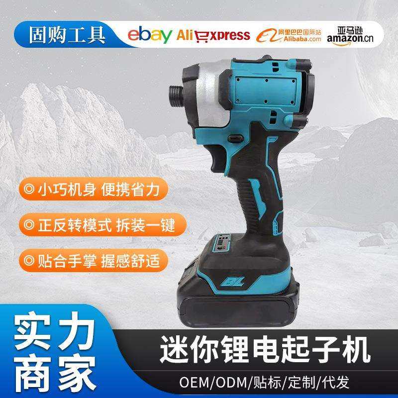 迷你起子机电动电钻螺丝电动扳手汽修脚手架子工木工套电动工具,鲜花速递/花卉仿真/绿植园艺,割草机/草坪机,淘宝优惠券,粉丝福利购,淘宝优惠卷