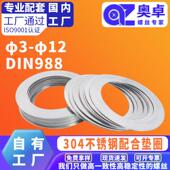 304不锈钢平垫圈薄平整垫片UE型调整插片轴承调整垫圈φ3 φ12