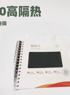 龙膜太阳膜畅悦80高隔热车窗玻璃LLUMAR汽车贴膜隔热膜整卷批