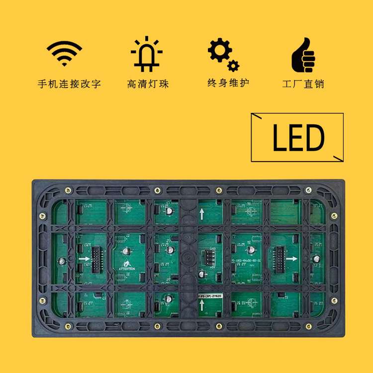 户外表贴全彩模组P2P2.5P3P4P5P6P8P10广告屏LED显示屏单元板