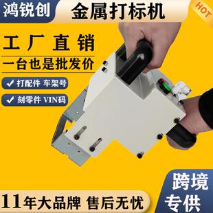 气动打标机打码机电动金属雕刻机汽车零部件工业手持流水号刻字机