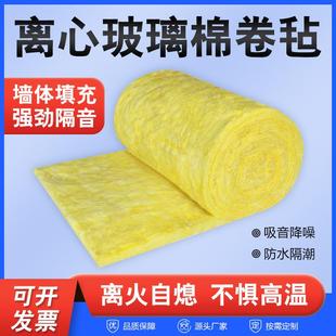 隔音玻璃棉卷毡防火隔热玻璃棉阻燃保温复合厂房铝箔保温棉