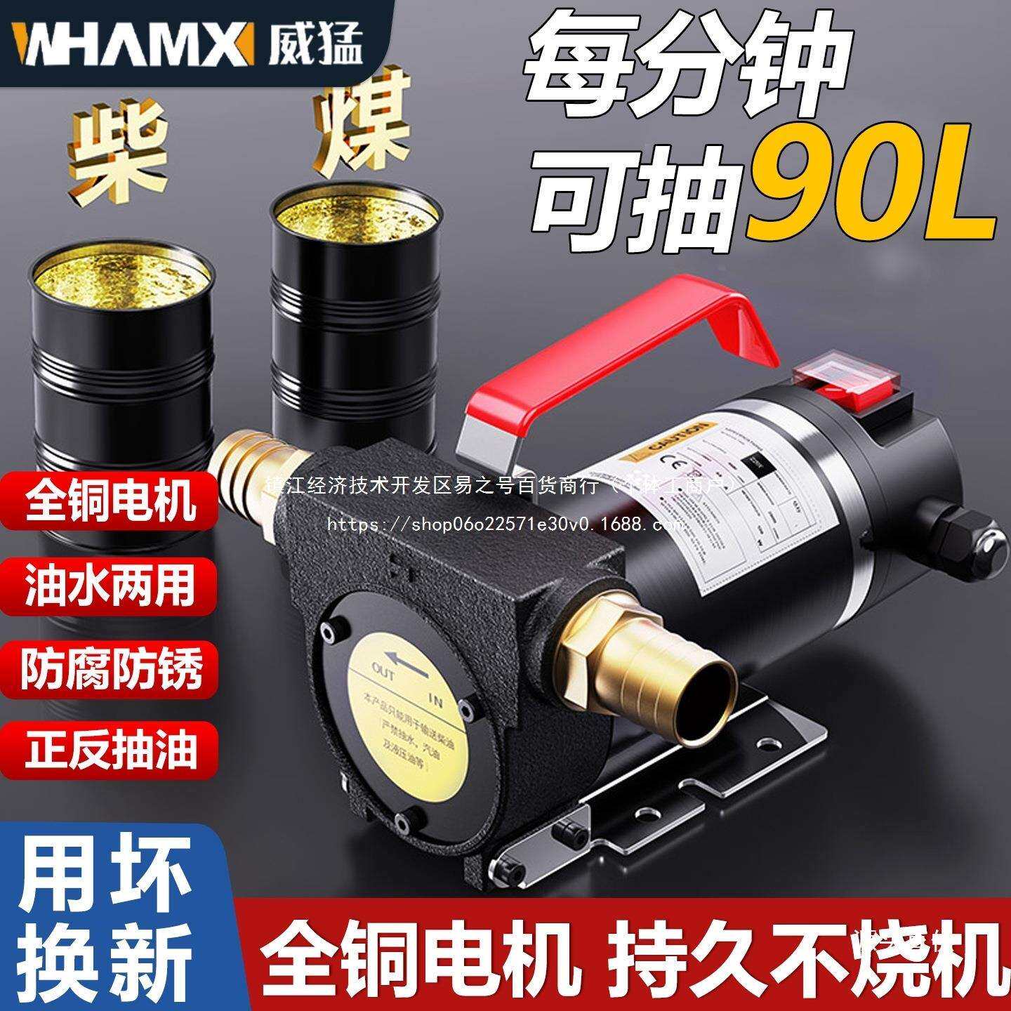 电动抽油泵12v24v220v通用柴油泵输油泵抽油机抽水泵自吸泵加铁名