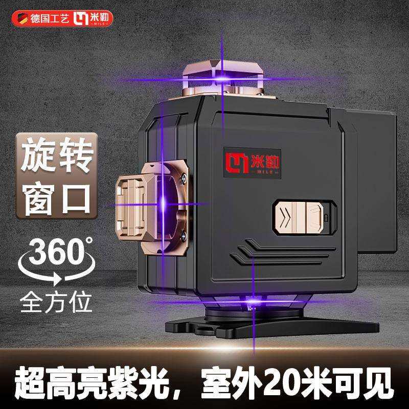 2024米勒户外紫光水平仪强光超12高精度紫外线红外线平水仪器强光,鲜花速递/花卉仿真/绿植园艺,割草机/草坪机,淘宝优惠券,粉丝福利购,淘宝优惠卷