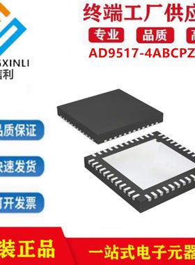 AD9517-4ABCPZ-RL7封装LFCSP-48 时钟和计时器IC芯片电子元器件