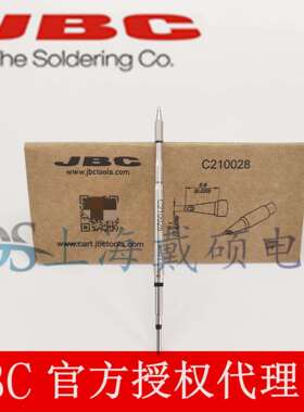 西班牙 JBC C210-028 勺形烙铁头 CD-2HE T210-A 焊接手柄