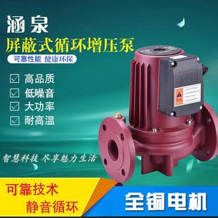 370W550W750W1100W静音大功率锅炉热水屏蔽地暖暖气空气能循环泵