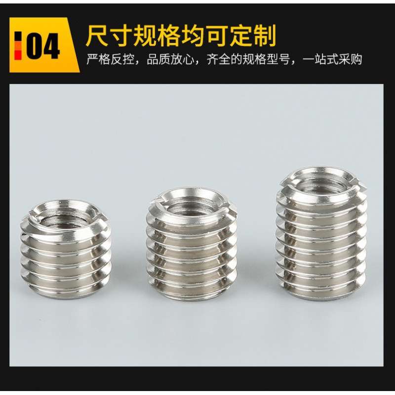 M8转M6不锈钢转换螺套M8转M5内外牙螺母M6转M4开槽内外牙套垒德株