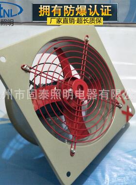 BFS/FAG-600S带百叶防爆排风扇 0.37kw库房车间用防爆排气